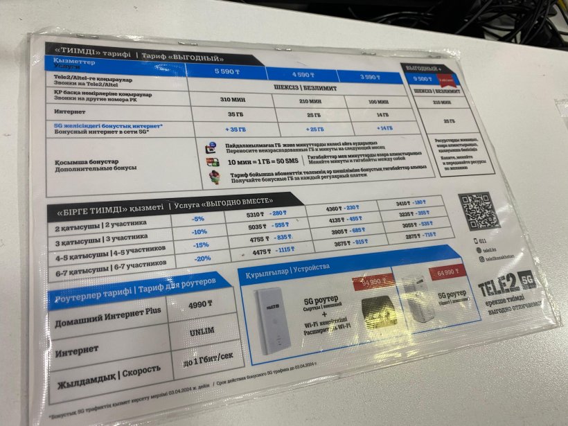 Tele2 sim card in Kazakhstan